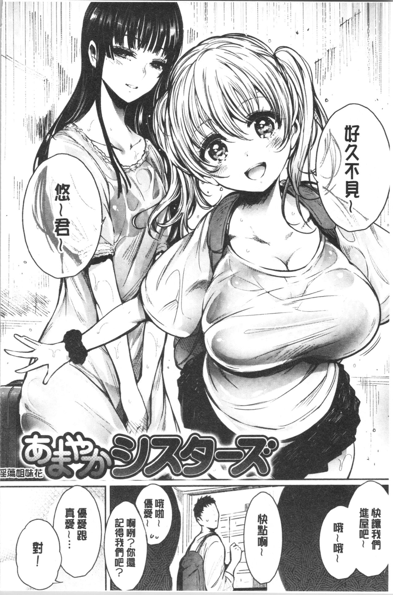 [Ichimatsu] Etsuraku Creampie [Chinese] page 18 full