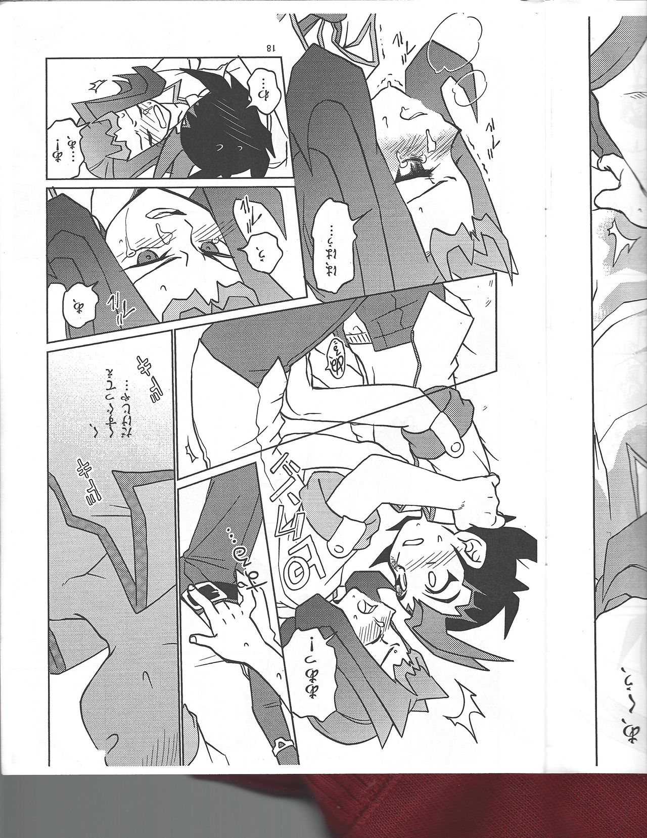 [Rosario Bianco (Tanaka Koro)] Tsukumo Yuma Doutei Shojo x Kamishiro Ryouga Doutei Hishojo (Yu-Gi-Oh! Zexal) page 18 full