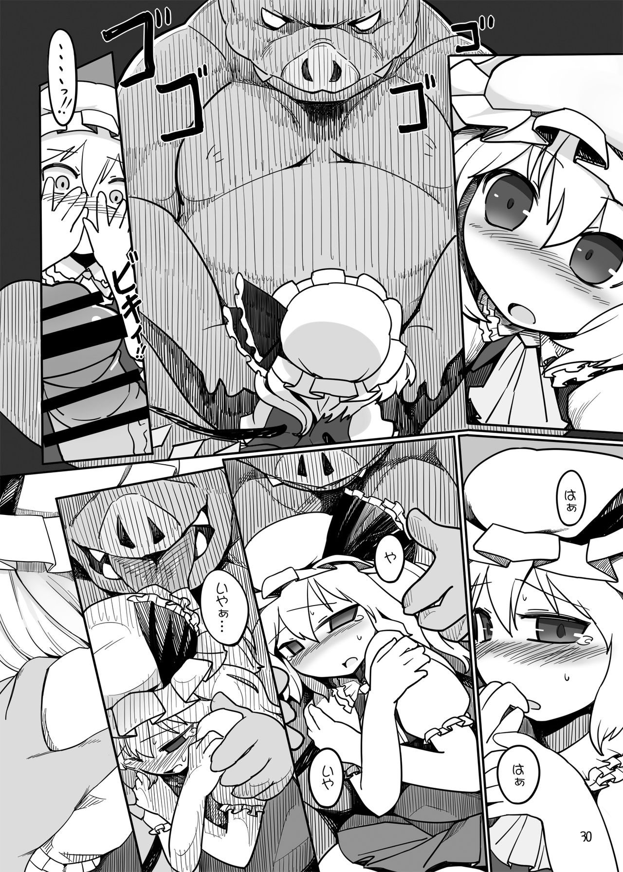 [Yashiya (YASSY)] Chotto Ecchi na Flan-chan Sara ni Kahitsuban (2017) (Touhou Project) [Digital] page 28 full