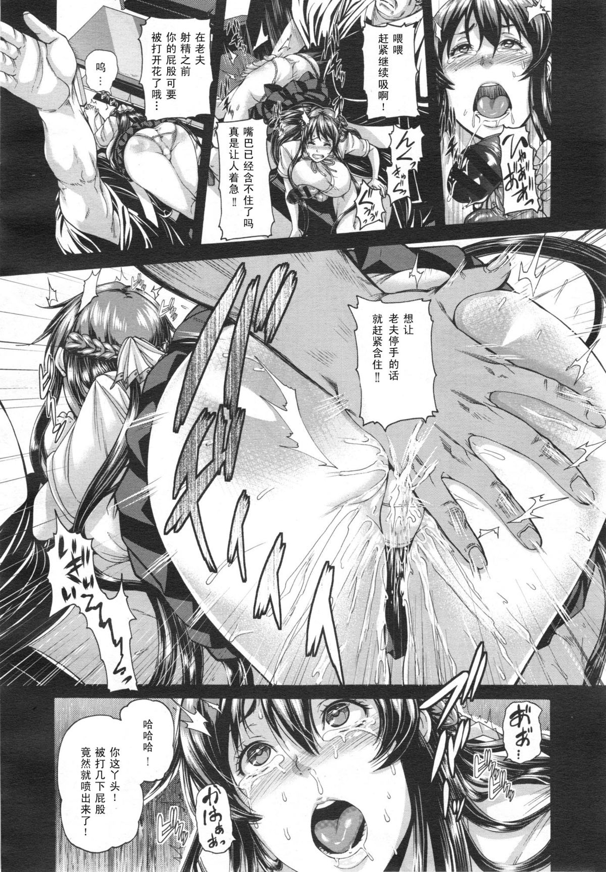 [Karasu] Hana wa Tenji te Saki Midare (COMIC Shitsurakuten 2014-11) [Chinese][ACEfin合作汉化] page 8 full