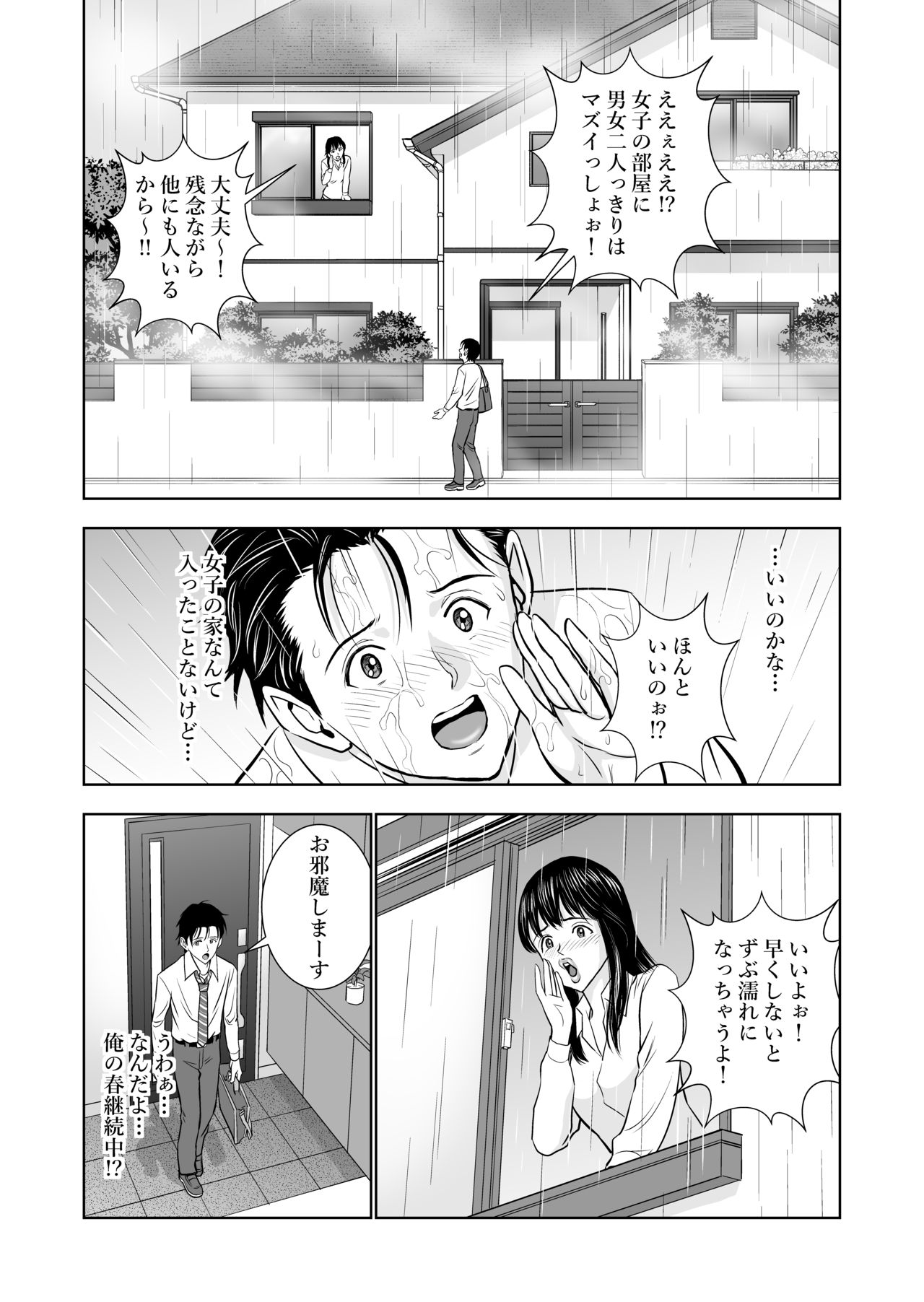 [Hiero] Haru Kurabe page 29 full