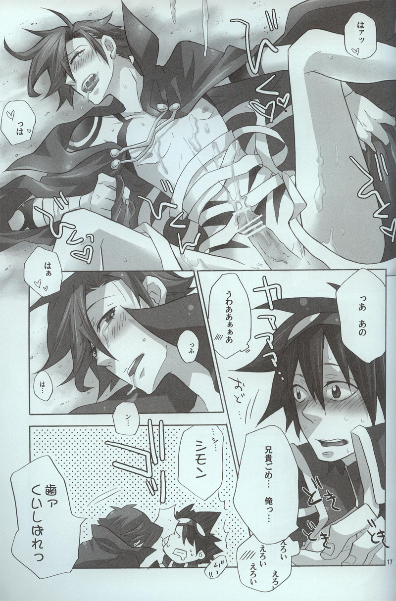 [sachi-machi (Shiina Ayumi)] Hikari no hito (Tengen Toppa Gurren Lagann) page 16 full