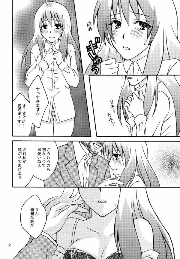 [Hyogetsu (Momonoki Fum)] Run no Oshigoto (To LOVE-Ru) page 9 full