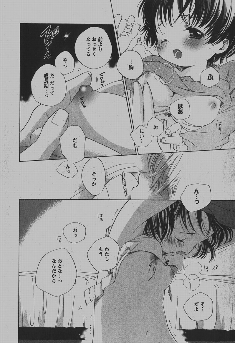 COMIC Hime Dorobou 2007-12 page 51 full