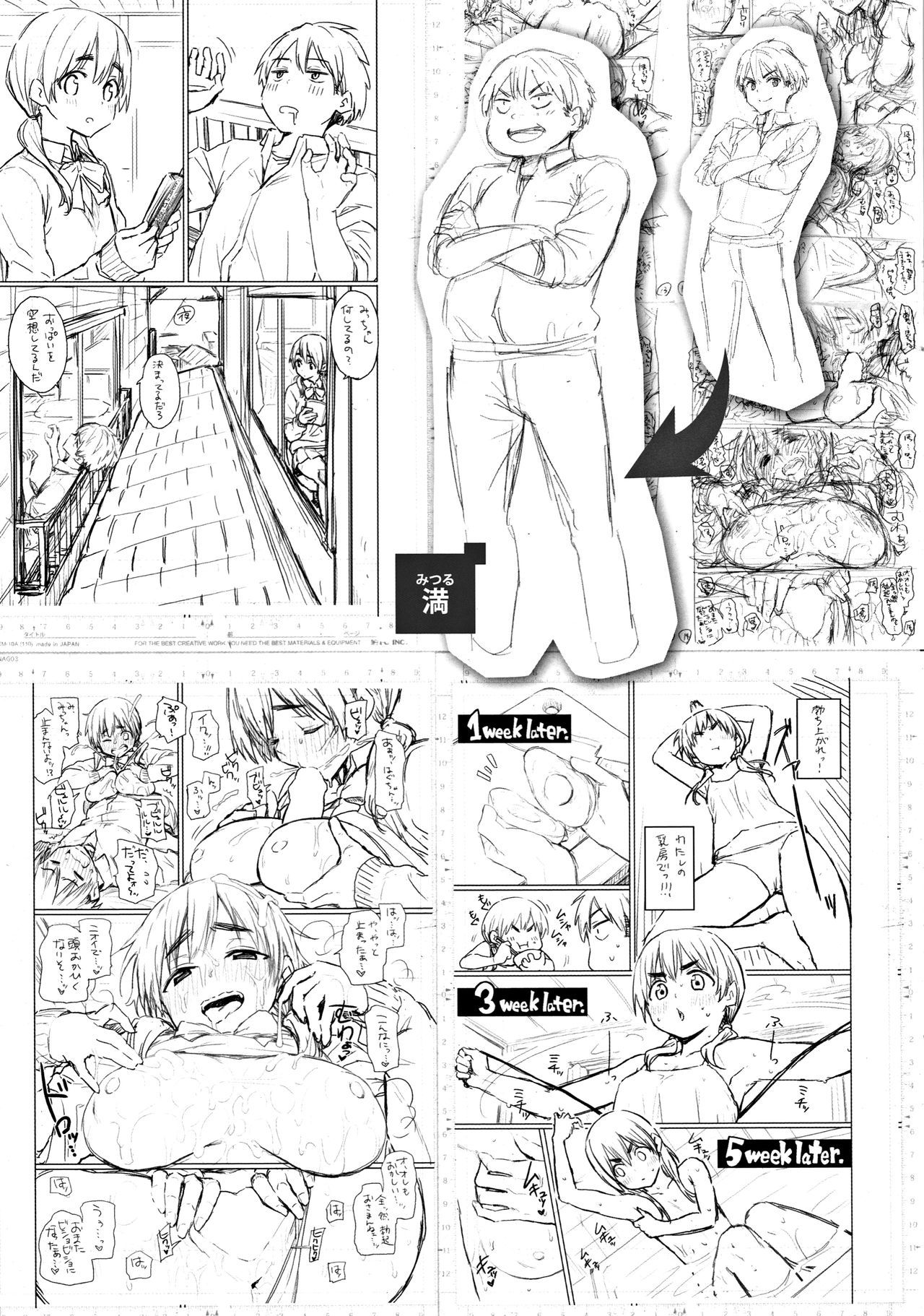 [Fujimaru] Your Song page 220 full