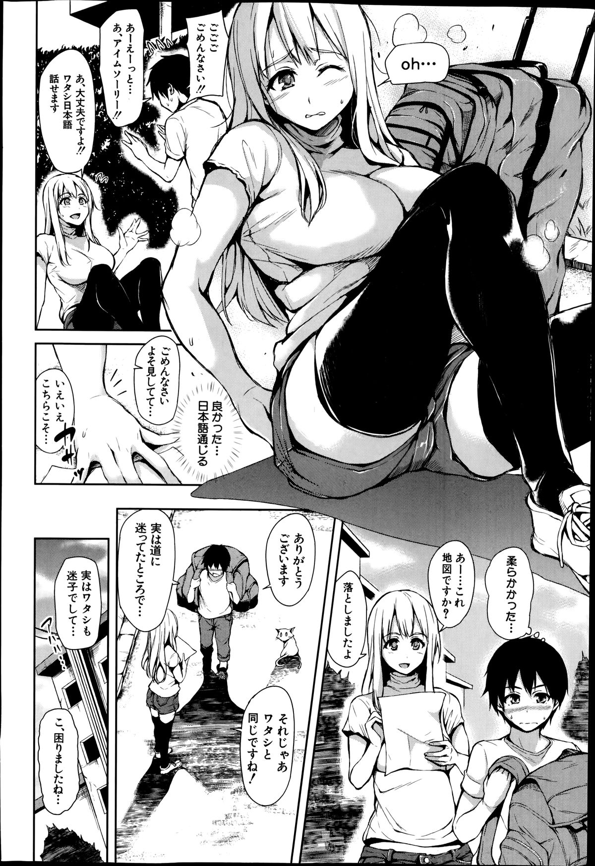 [Tachibana Omina] Boku wa Minna no Kanrinin ch 1 (Buster Comic 2014-09) page 2 full