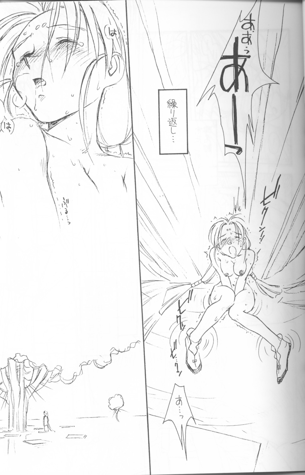 (C48)[bolze (B1H + rit)] Ima Ga Shun! Episode 1.5 (Tenchi Muyou!) page 4 full