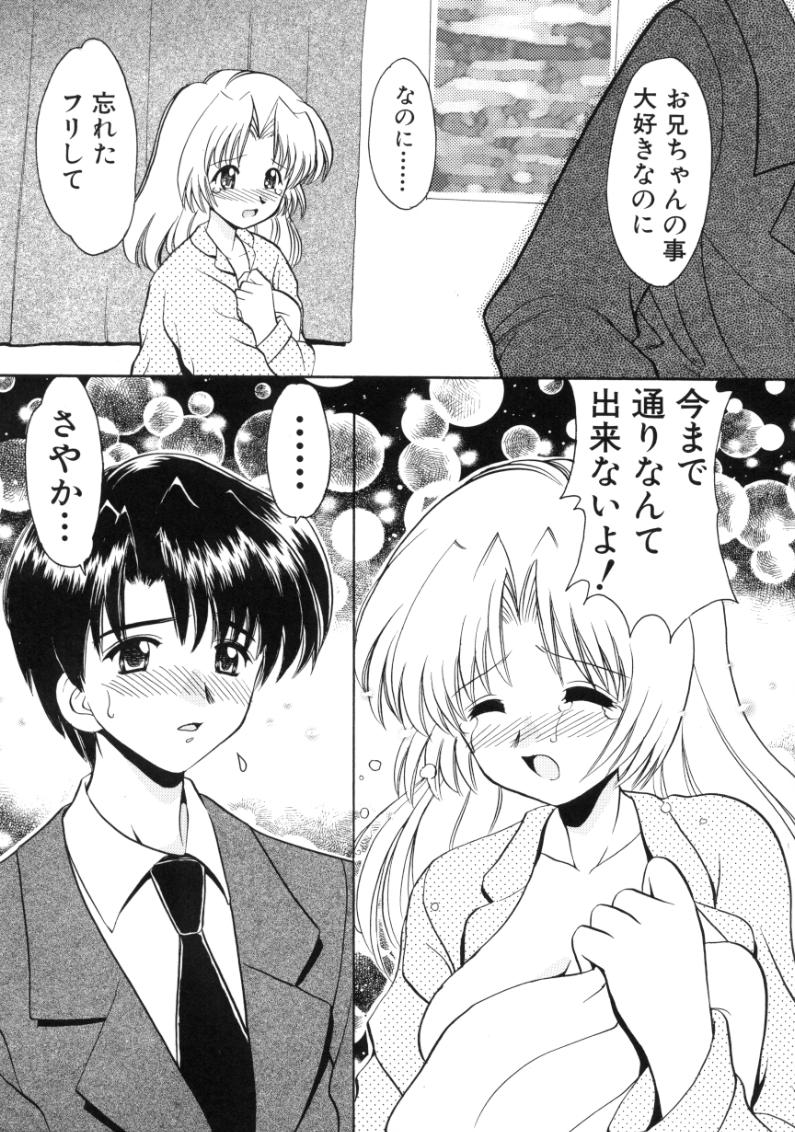 [Yamazaki Umetarou] Hatsu Taiken - First Pain page 11 full
