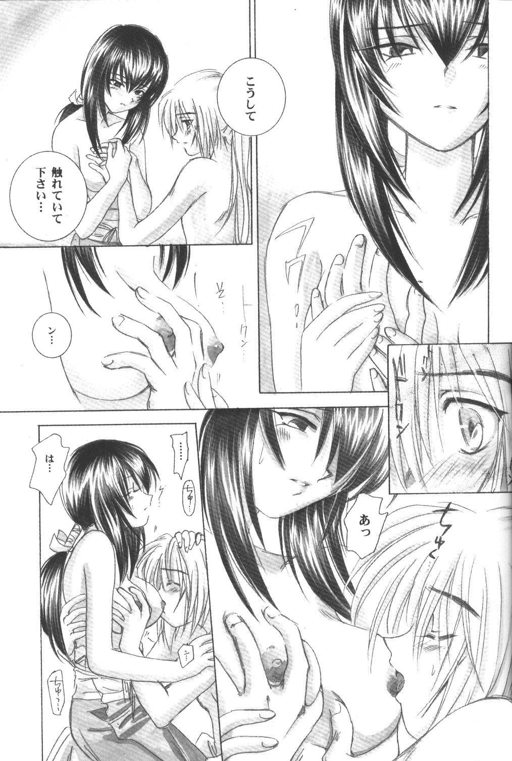 (C56) [Yamaguchirou (Yamaguchi Shinji)] setsuen (Rurouni Kenshin) page 24 full