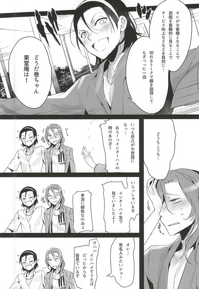 (Zenkai Cadence 5) [Koi no Danmenzu (Iroito)] 50-nen no Sensui (Yowamushi Pedal) page 5 full