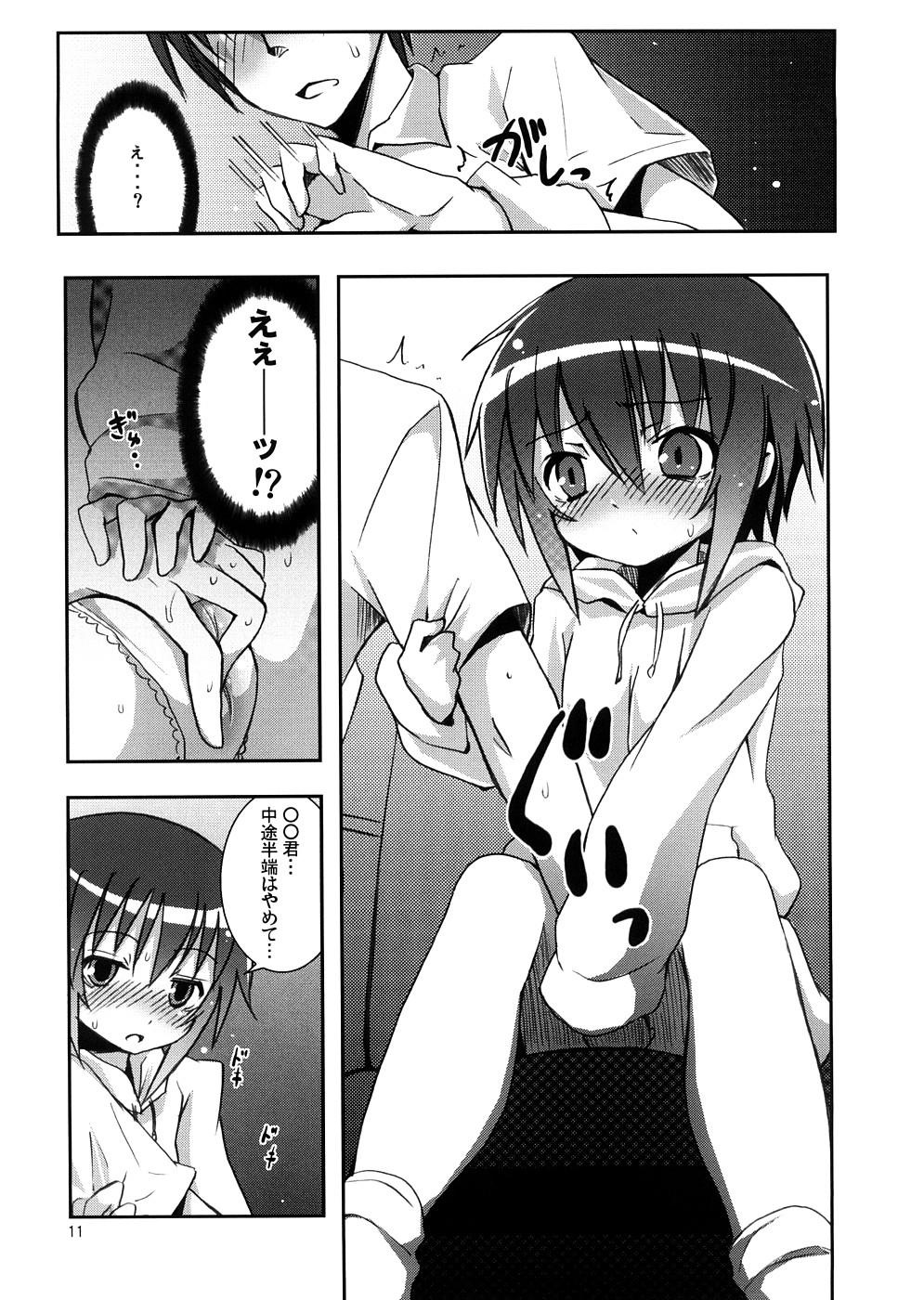 (SC39) [Nounai Kanojo (Kishiri Toworu)] Tama-chan to Date. (Bamboo Blade) page 10 full