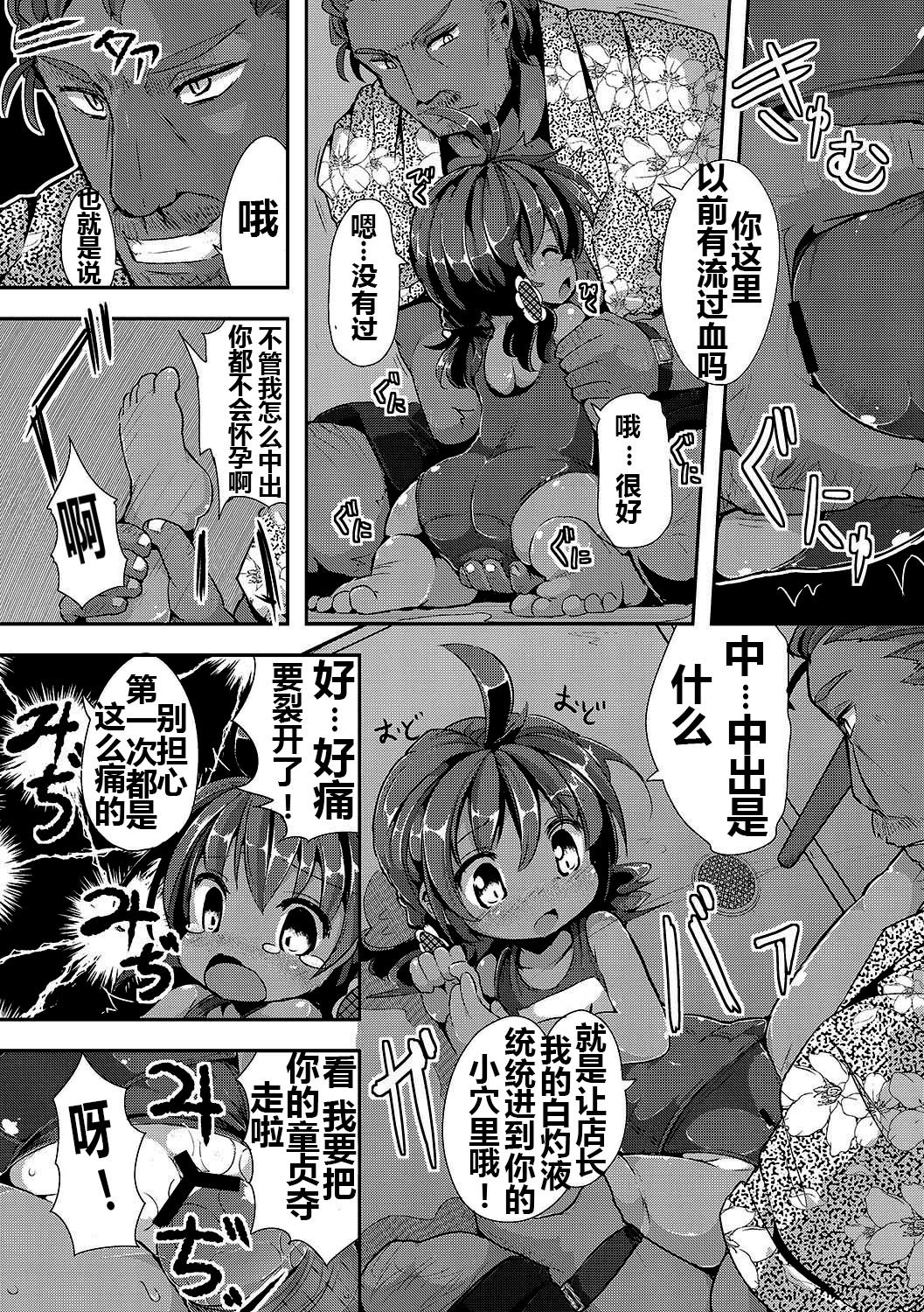 [ro] Rinkai Gakkou no Omoide | Memories from Seaside School (PLUM LS 6) [Chinese] [奈落的个人汉化] [Digital] page 8 full