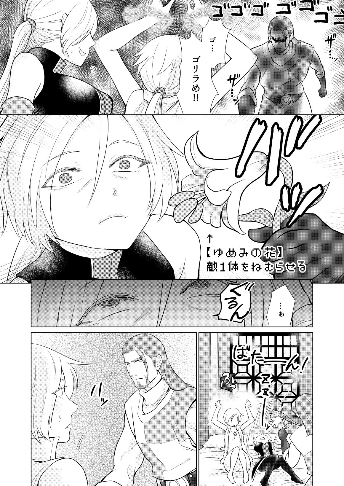 [飛鳥] おさななじみを効果的にムフフする方法 (Dragon Quest XI) [Digital] page 16 full
