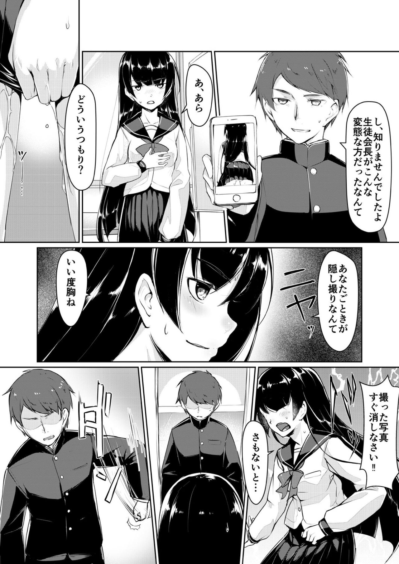 [ryoattoryo] Dosukebe na Seitokaichou o Choukyou Shite yatta ~Minna no Mae de Koukai Onanie!? (1) [Digital] page 12 full