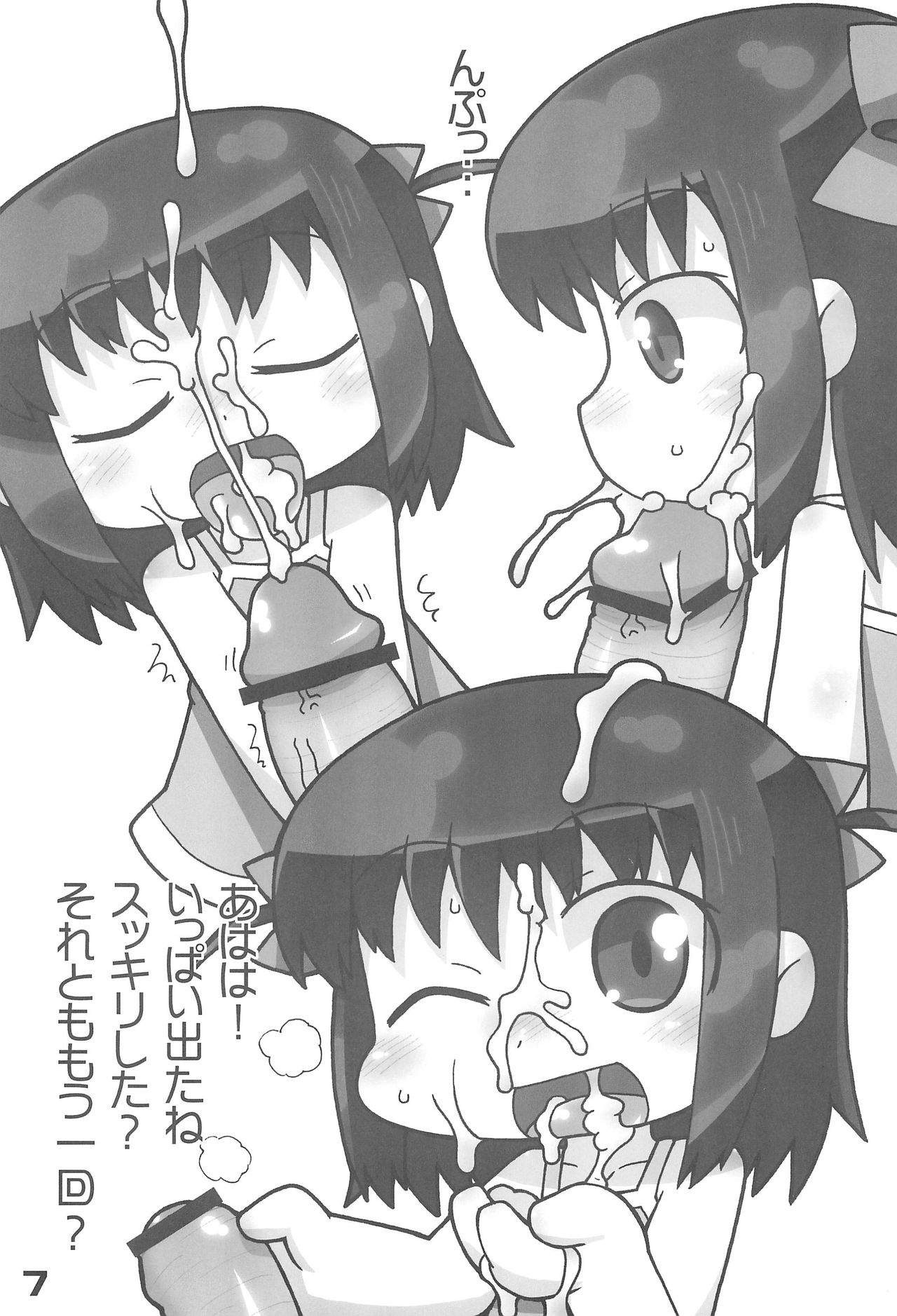 (Puniket 23) [Gururido (Ikuwiron)] Chuu Chuu Rocket! (Lotte no Omocha!) page 7 full