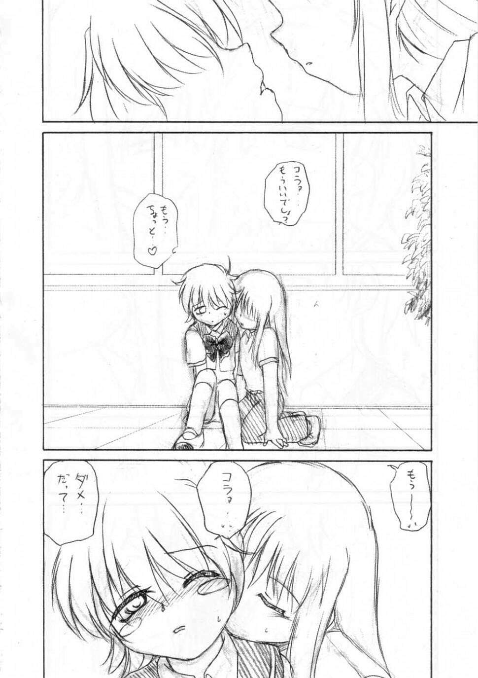 (C65) [RoriE-Do (Saeki Takao)] Kyoufu no Symbol (R.O.D THE TV) page 19 full