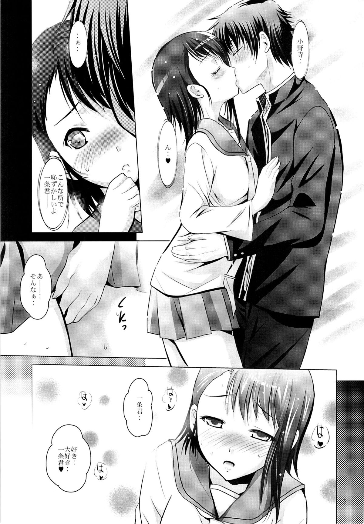 (SC62) [Studio BIG-X (Arino Hiroshi)] MOUSOU THEATER 45 (Nisekoi) page 4 full