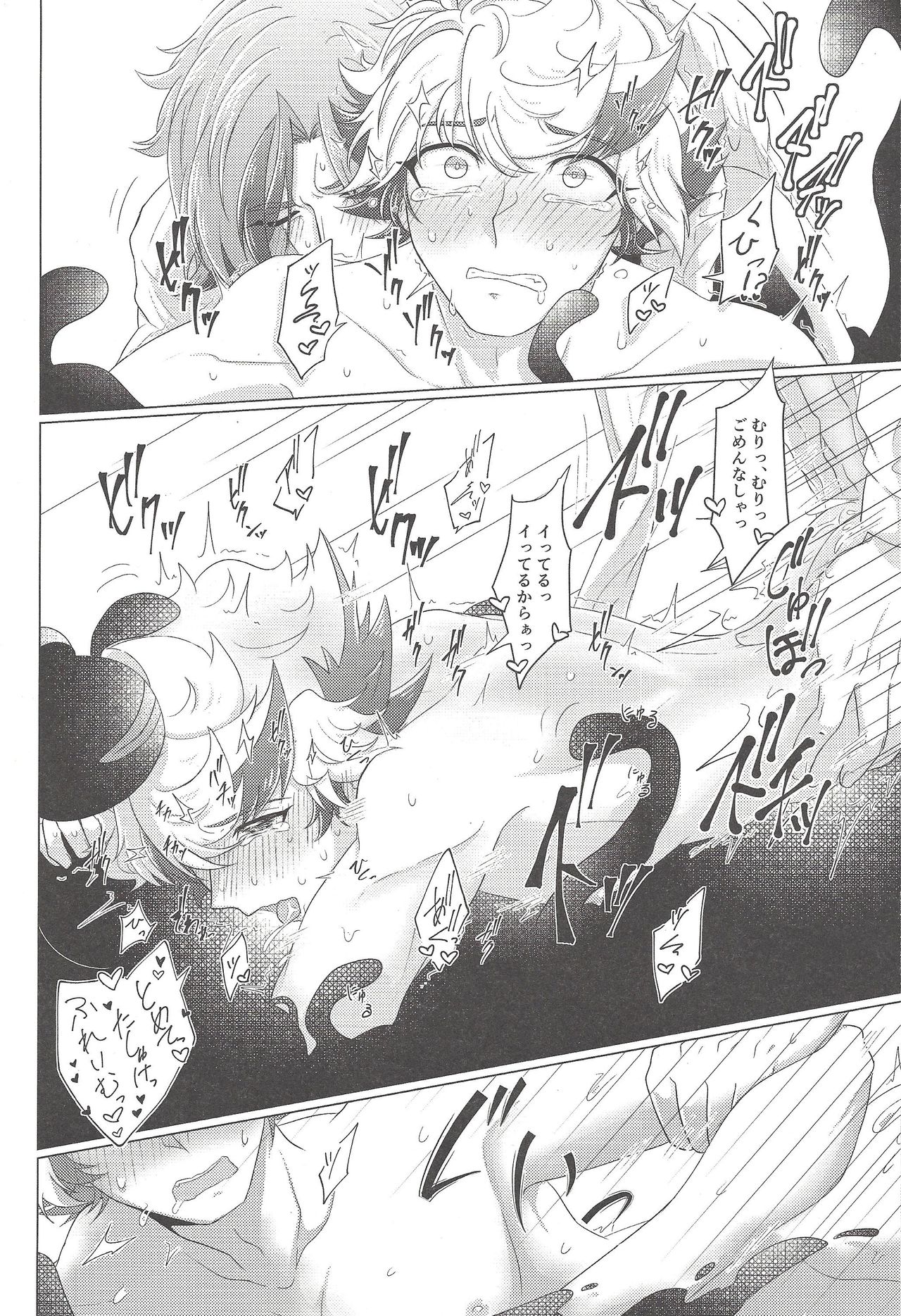 (Sennen Battle Phase 24) [Pantsu no Gomuhimo (Aimee)] Itaware! O tsukare michijun Kengo no tokkōyaku (Yu-Gi-Oh! VRAINS) page 13 full