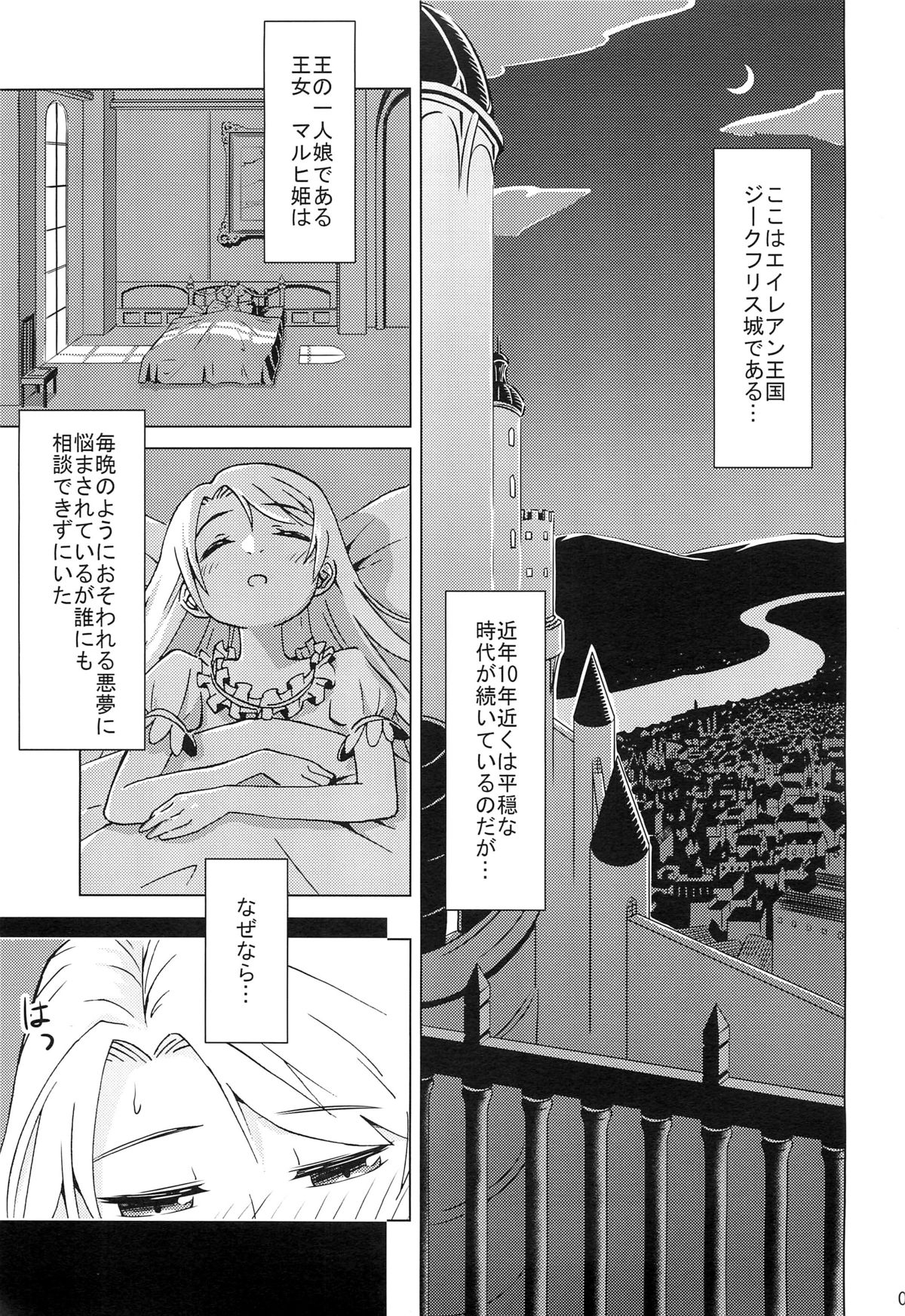 (C88) [Kamemushi (Kaminaru Fuyu)] Syokusyu Yume page 2 full