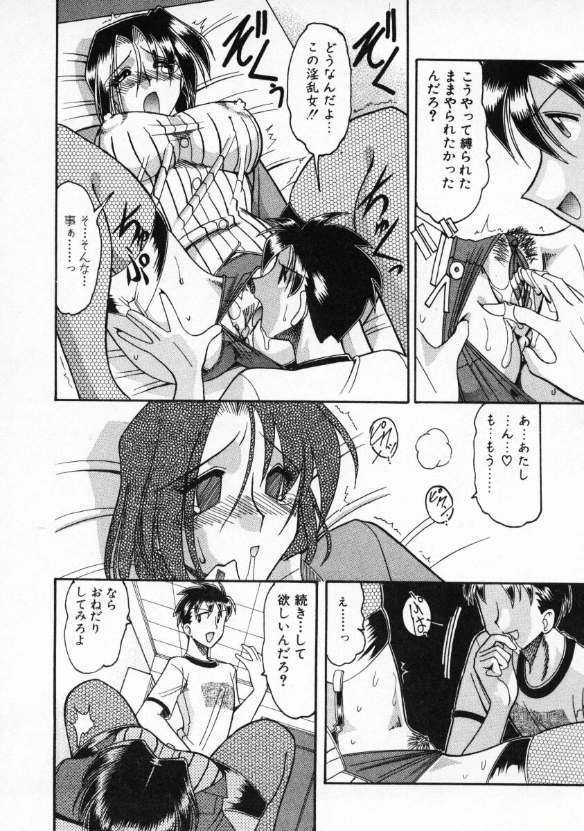 [Mokkouyou Bond] Futsuu ja damena no… - It is common and no good page 31 full