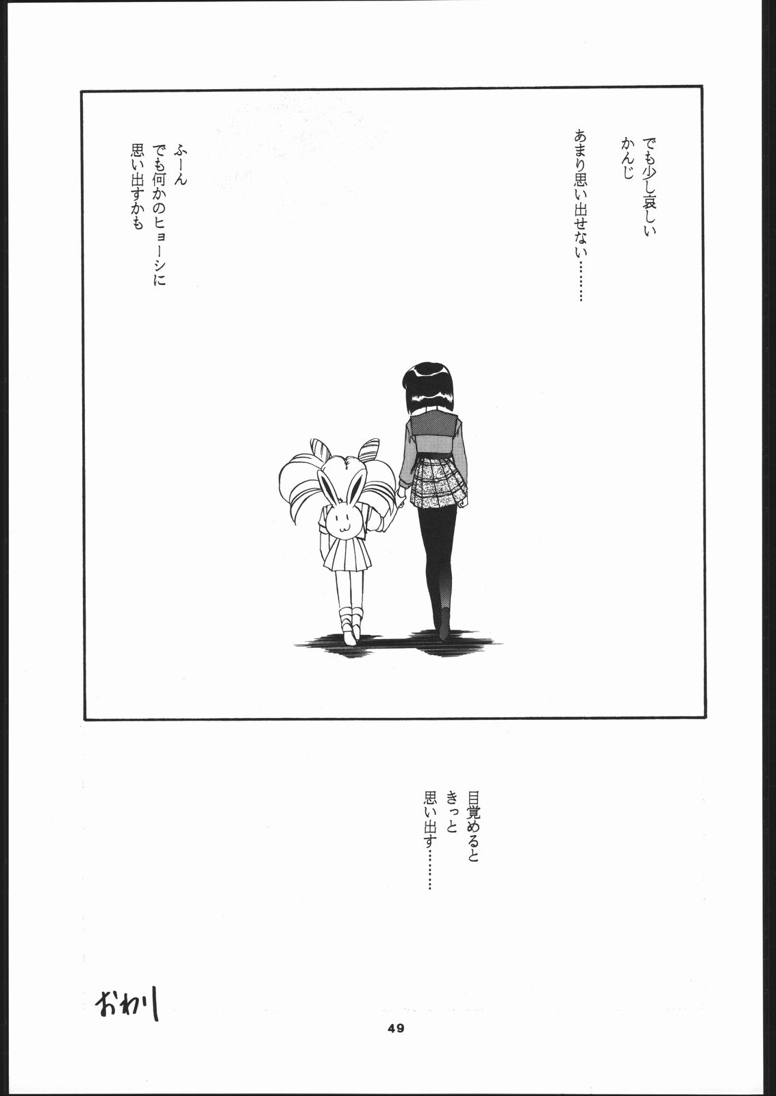 Hotaru no Kimochi (Bishoujo Senshi Sailor Moon) page 48 full