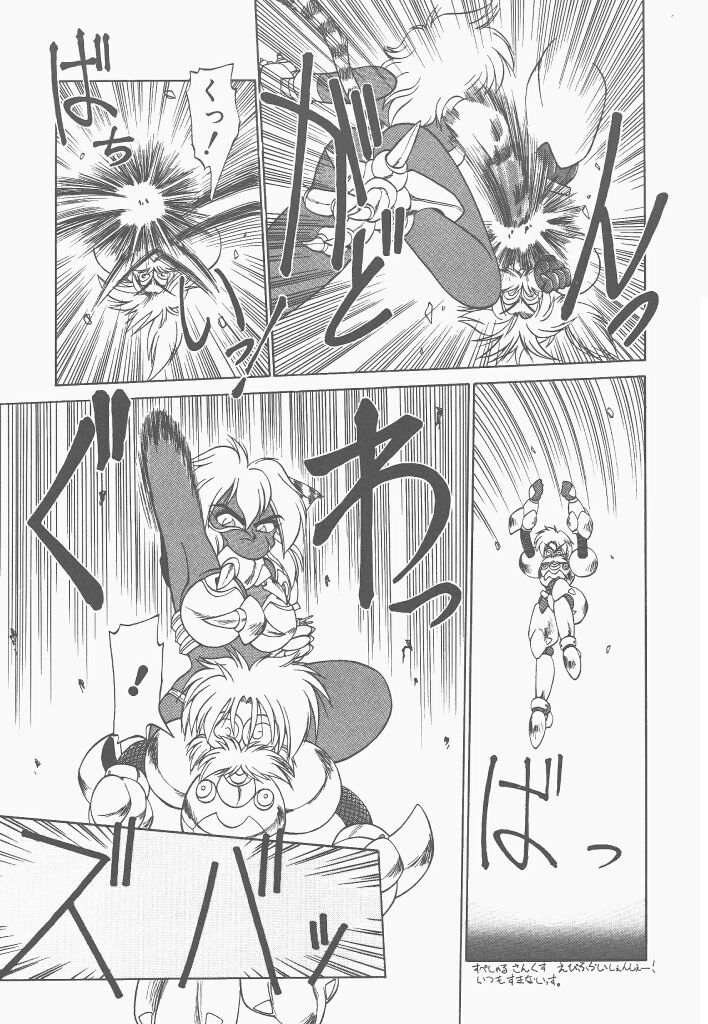 [Neriwasabi] Shinzou Ningen Struggle Bunny 2 - Gekitou Hen page 83 full