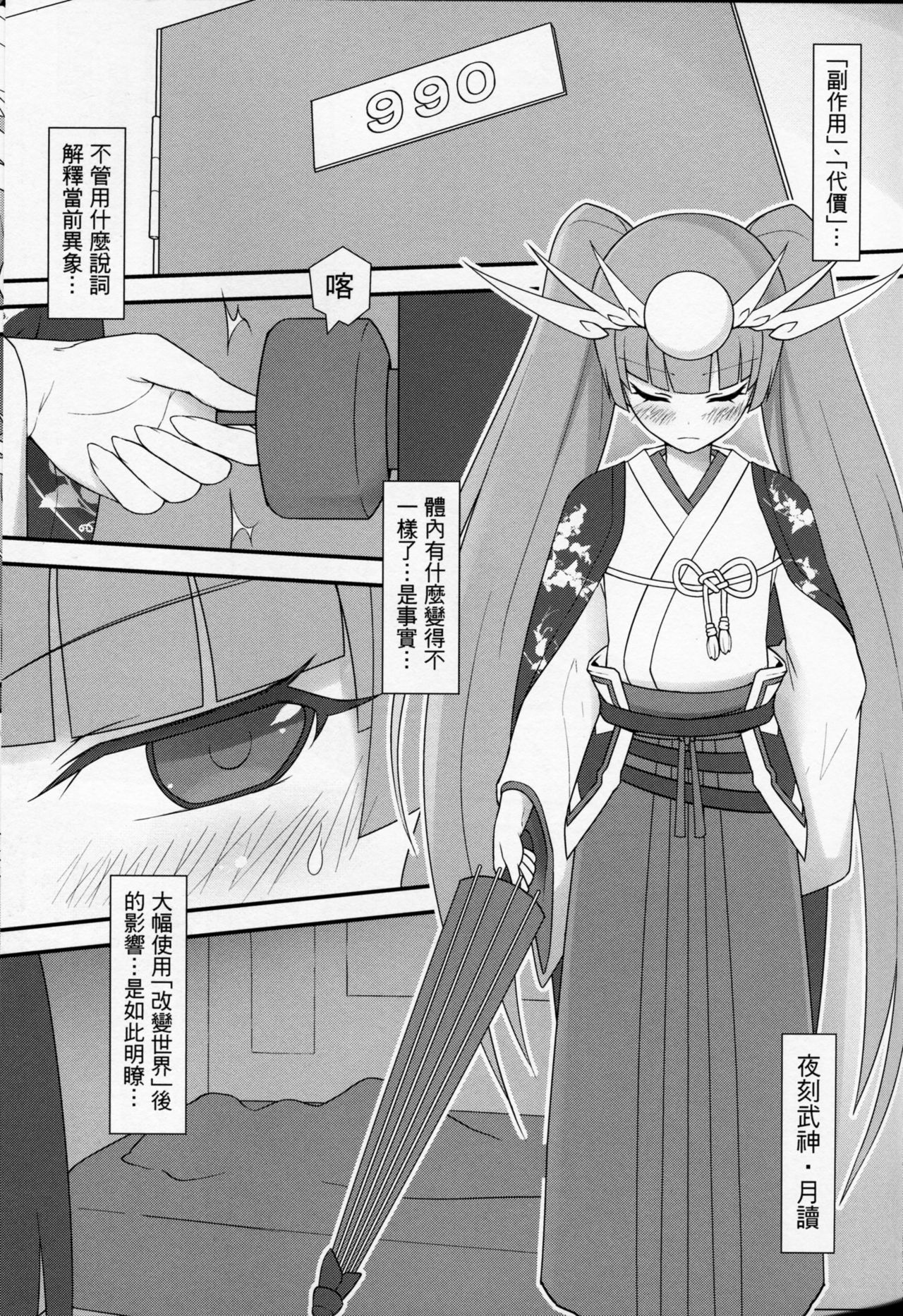 (PF21) [CreSpirit (Waero)] PazuYomi! (Puzzle and Dragons) [Chinese] page 2 full