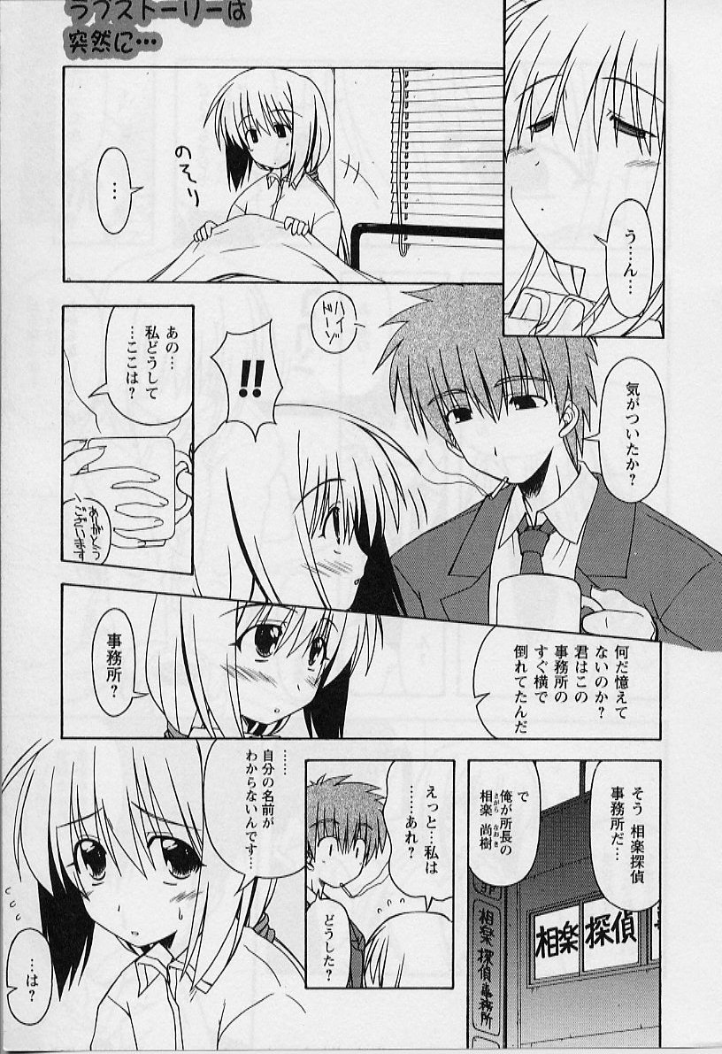 [Miyashita Kei] HAPPINESS DAYS page 9 full