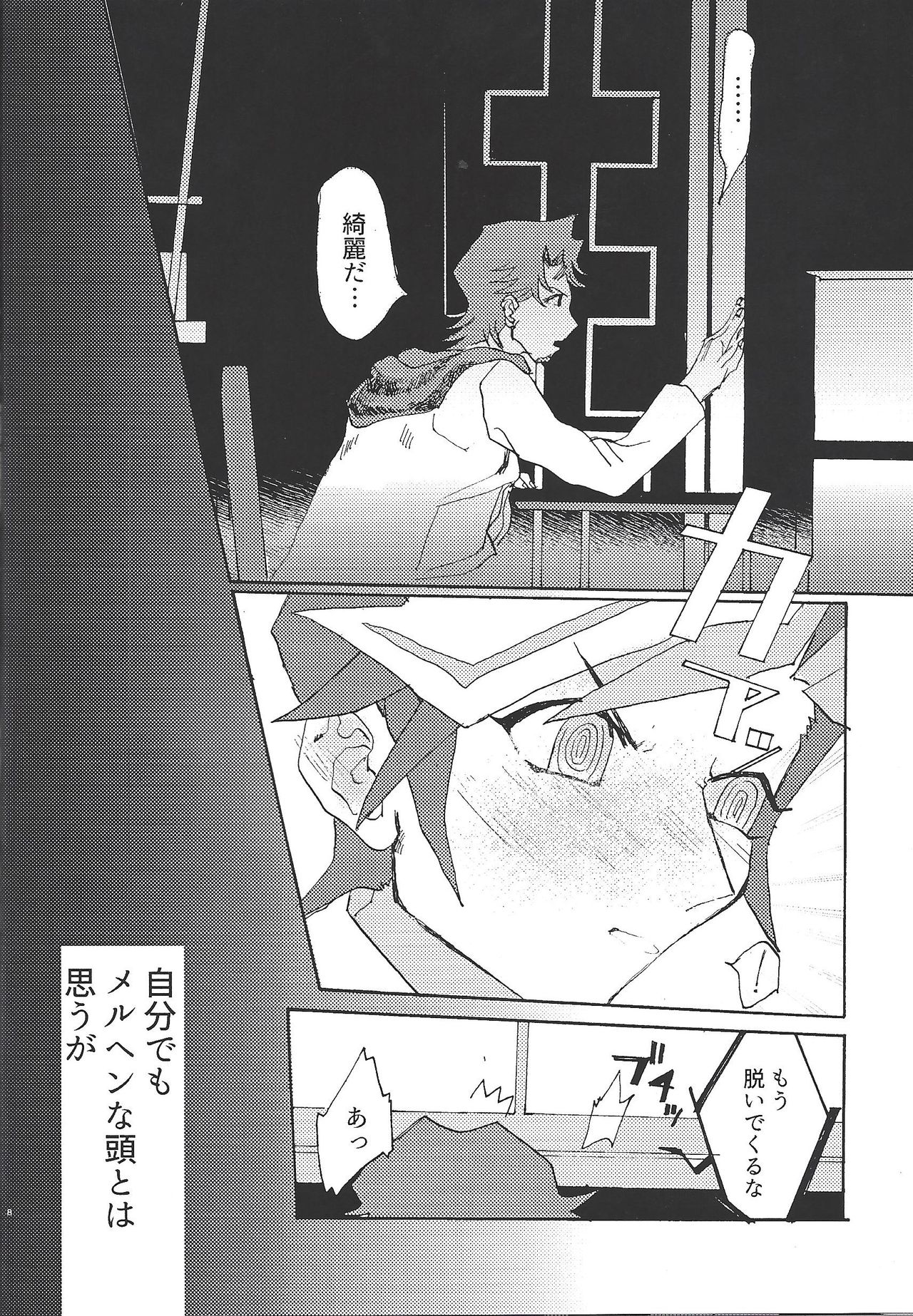 (Ore no Turn 3) [aiyany (Aiyan)] Futari dake no Kekkonshiki (Yu-Gi-Oh! VRAINS) page 7 full