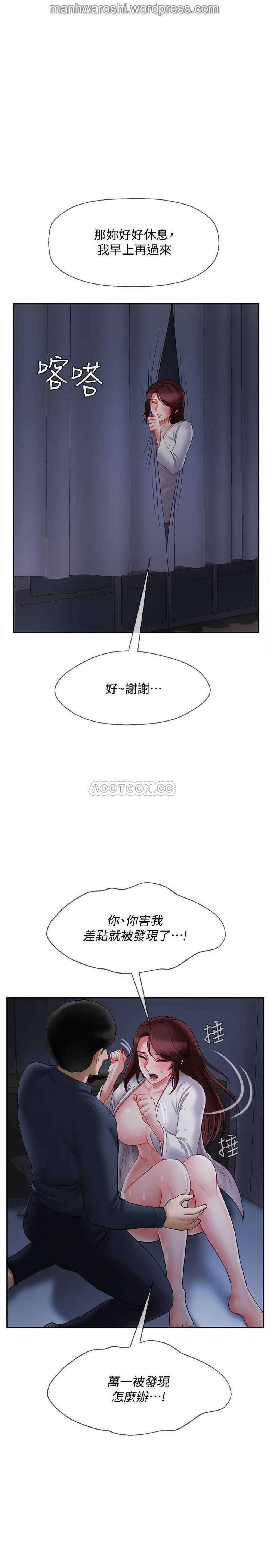 坏老师 | PHYSICAL CLASSROOM 14 [Chinese] Manhwa page 12 full