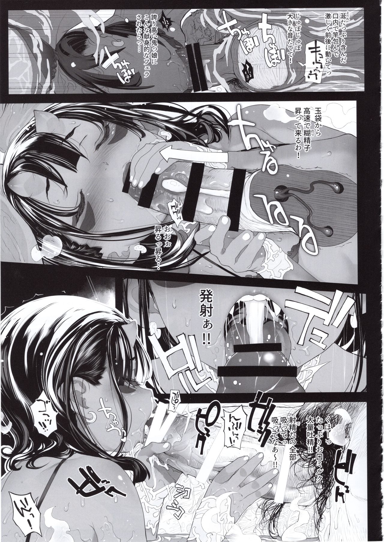 (C94) [RIN (Mochi)] Ikai Seido + Kaijou Gentei Omakebon page 12 full