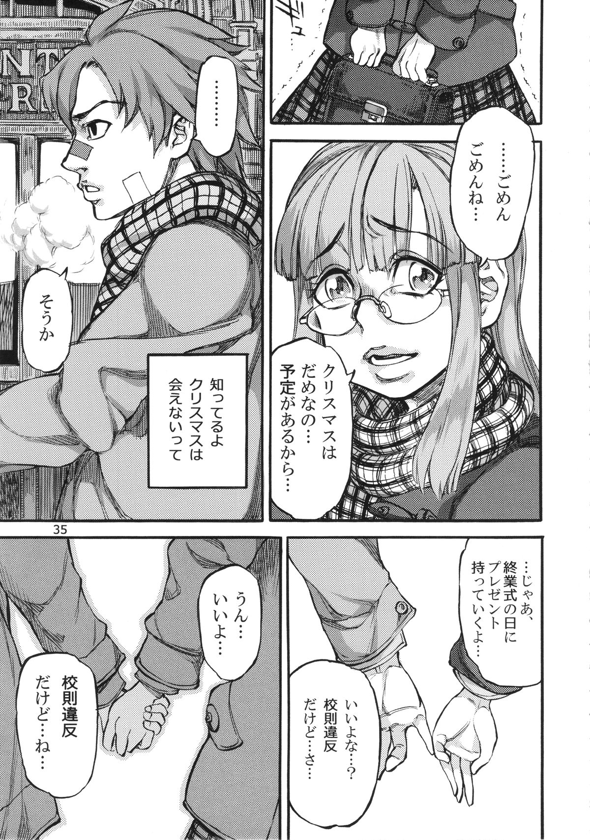 (C86) [Ameyama Telegraph (Ameyama Denshin)] Seitokaichou (Osananajimi) wa Koumon Idol (Beatmania) page 37 full
