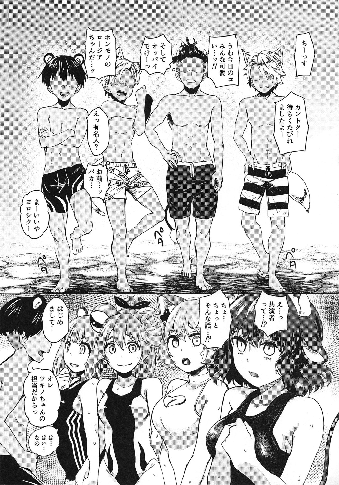 (C96) [Mizumanjiu] Nagasare Onsen Ryokan (SHOW BY ROCK!!) page 9 full