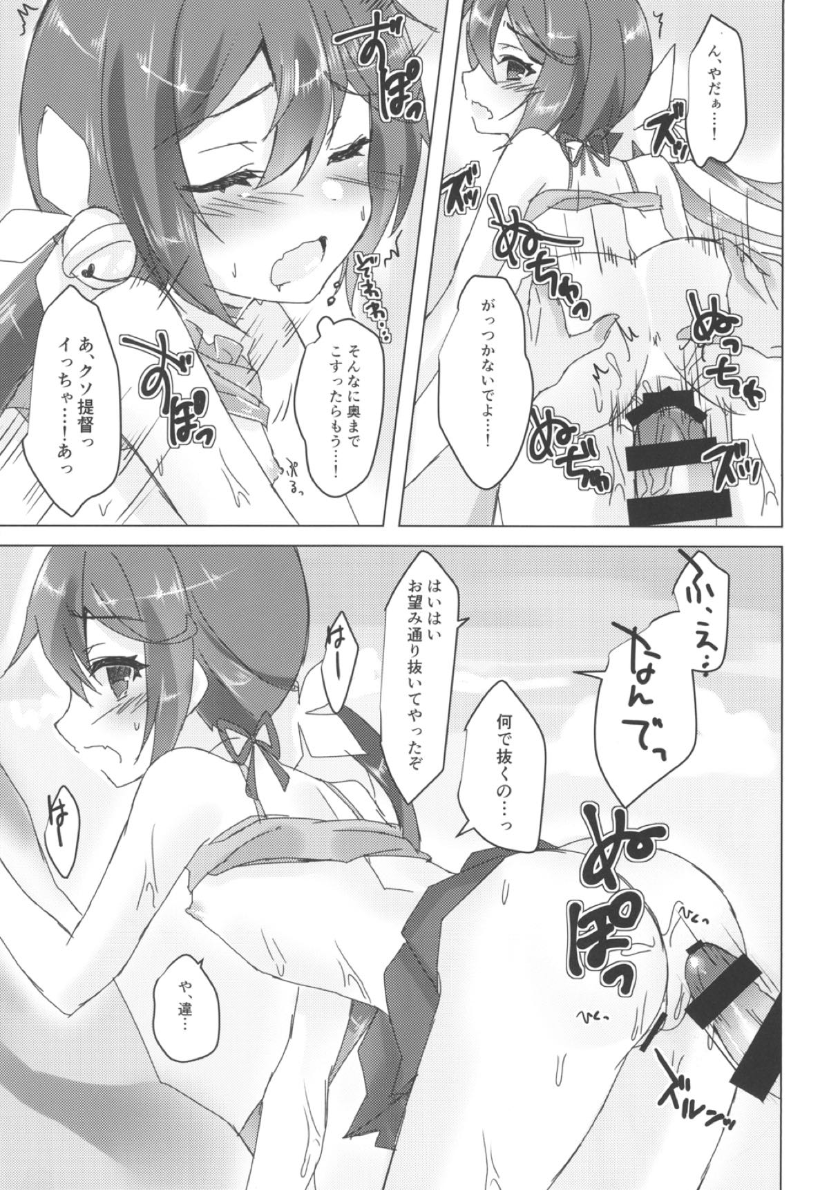 (C92) [Nagashi Soumen (Yuzaki)] Natsubono! Mizugix (Kantai Collection -KanColle-) page 9 full