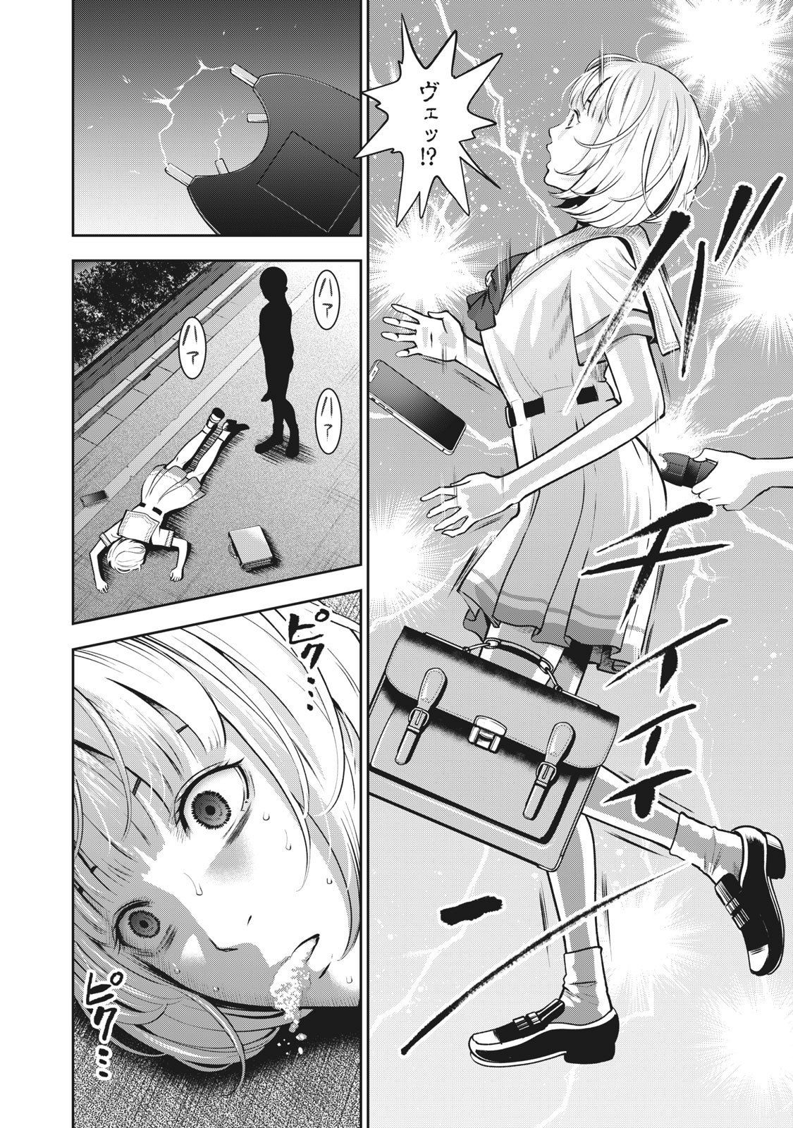 AKAI RINGO - RAW 5 Ch page 21 full