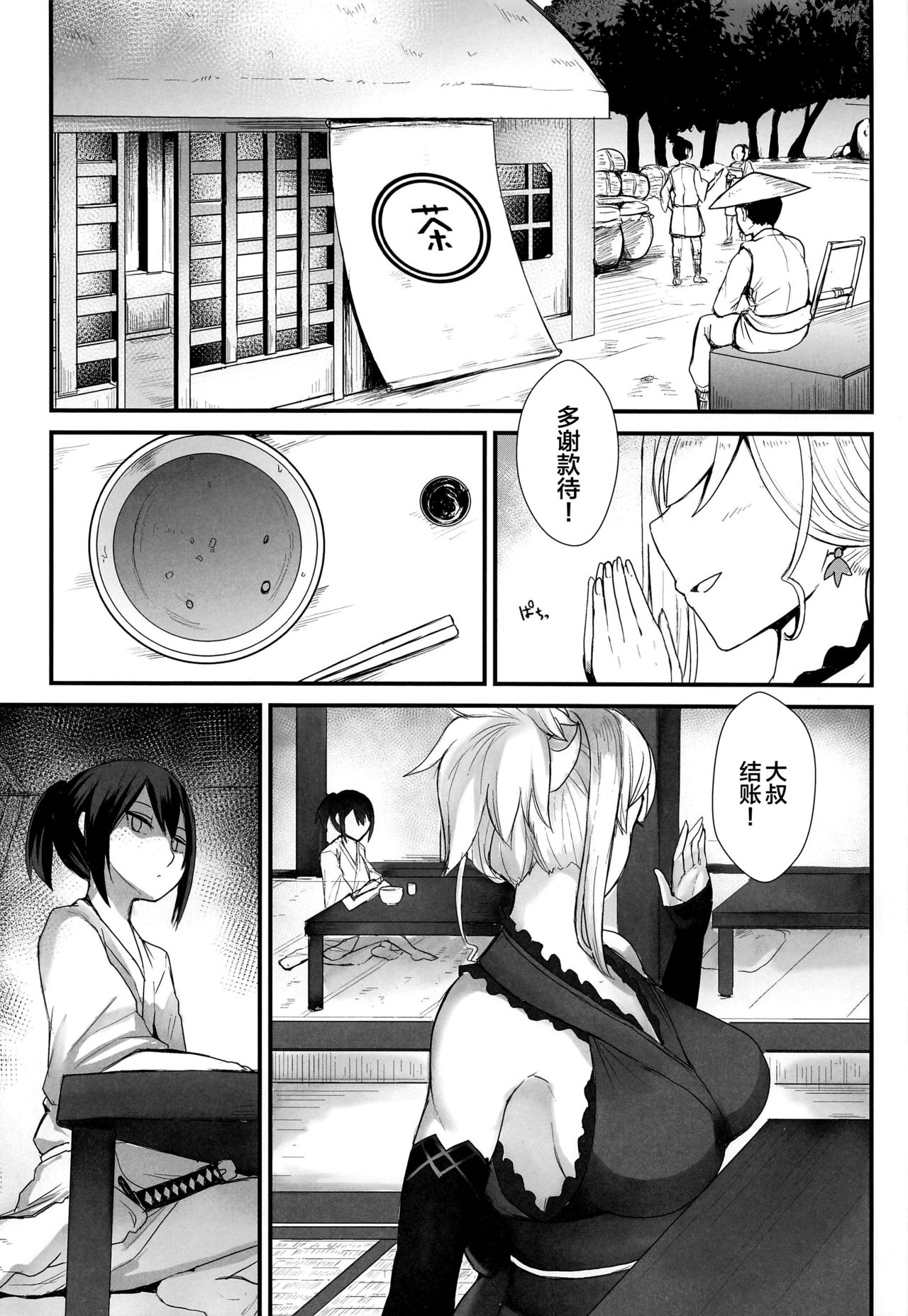 (C97) [Tesla pod (Elimiko)] Sakusei Kengou Musashi-chan (Fate/Grand Order) [Chinese] [黎欧×新桥月白日语社] page 4 full