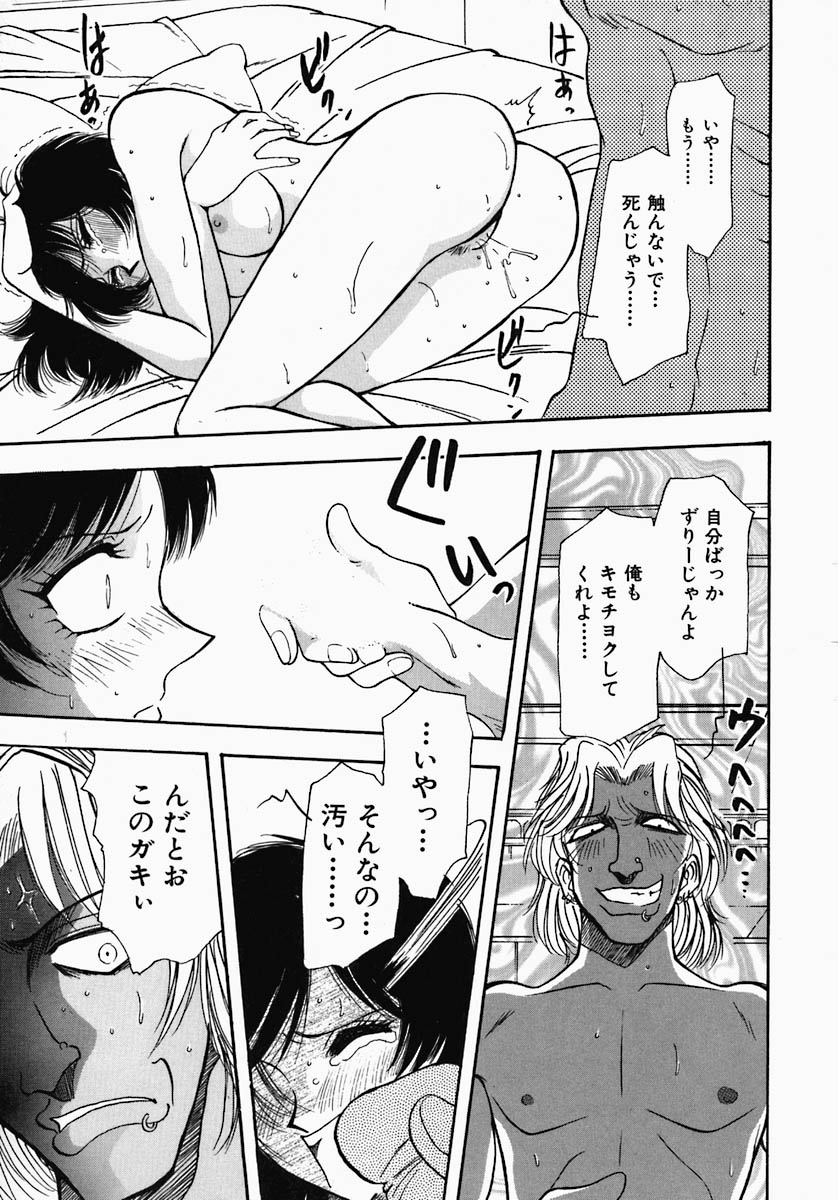 [Yamamoto Johanne] PUSSY TALKIN' page 33 full