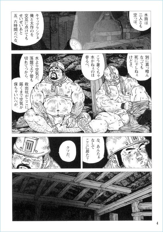 [Jiraiya] Anan Naka (GBless Vol.01) page 4 full