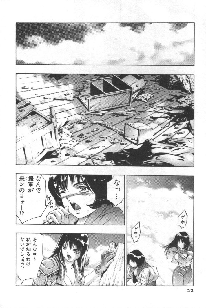 [Onikubo Hirohisa] Mehyou | Female Panther Volume 2 page 21 full
