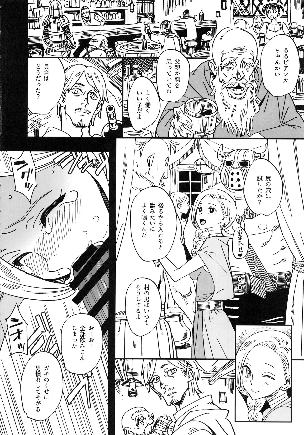 (COMIC1☆15) [VOLVOX (Kizaki)] Mamono no Hanayome - Devil's Bride (Dragon Quest V) page 5 full