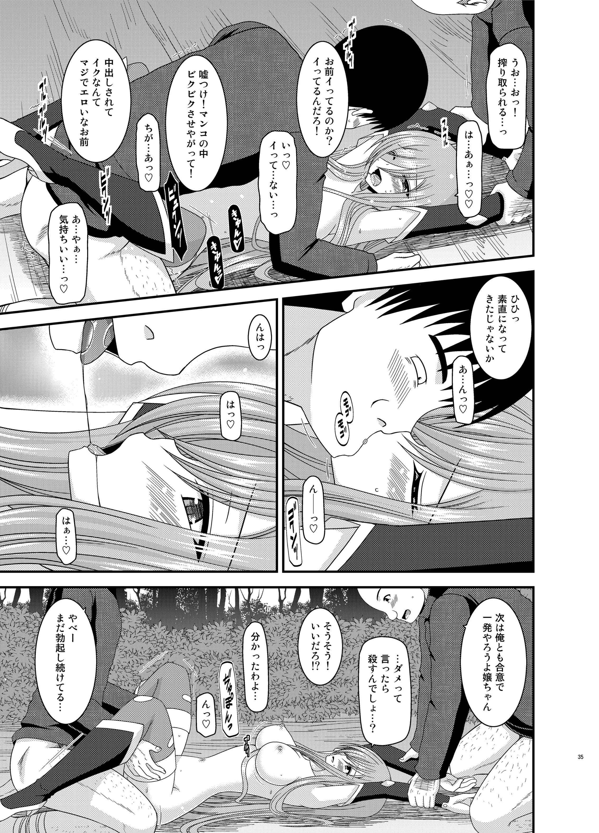 [valssu (Charu)] Melon ga Chou Shindou! R9 (Tales of the Abyss) [Digital] page 35 full