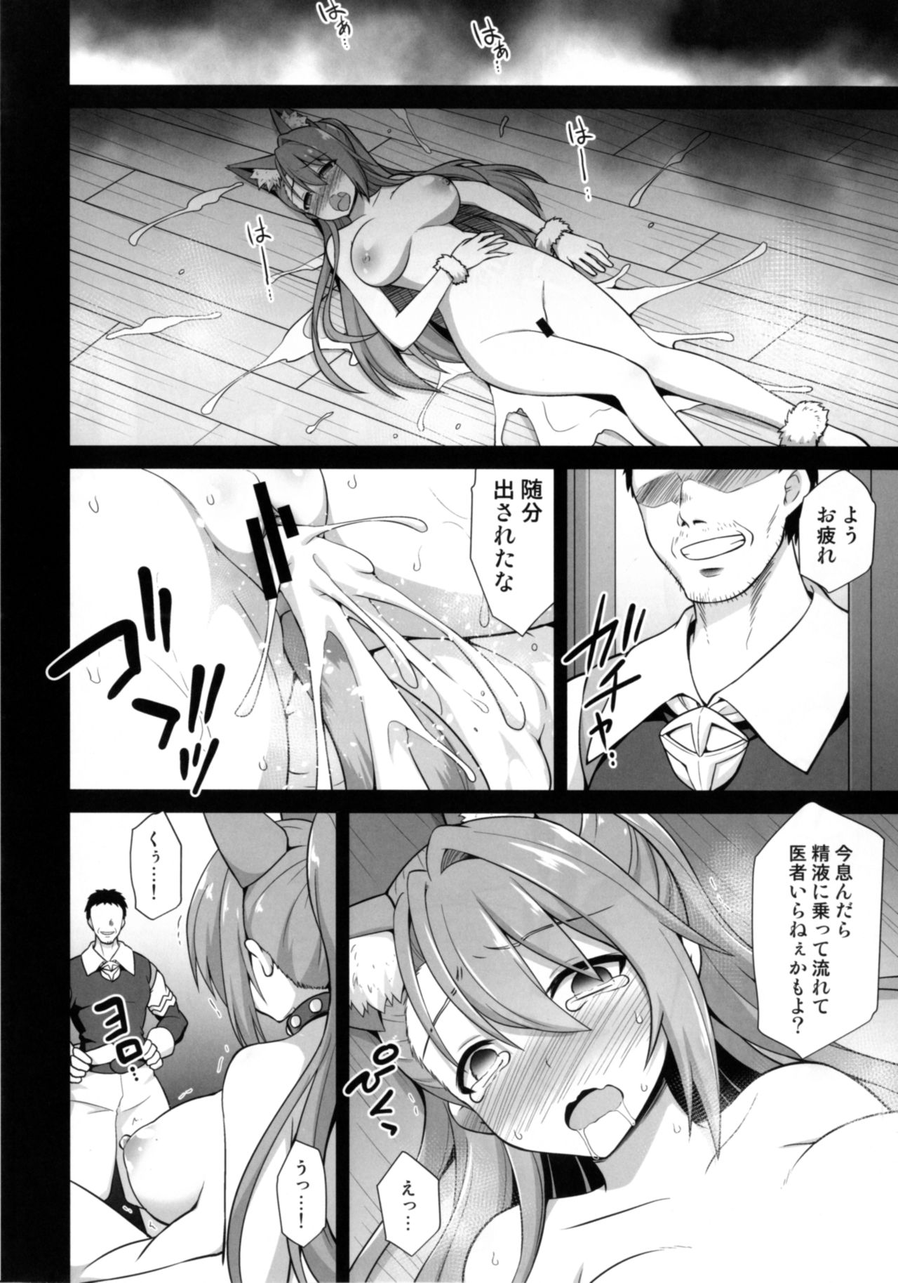 (SC2017 Summer) [Akuten Soushin (Kokutou Nikke)] Kanin Houjin Beatrix Songen Ryoujoku (Granblue Fantasy) page 30 full