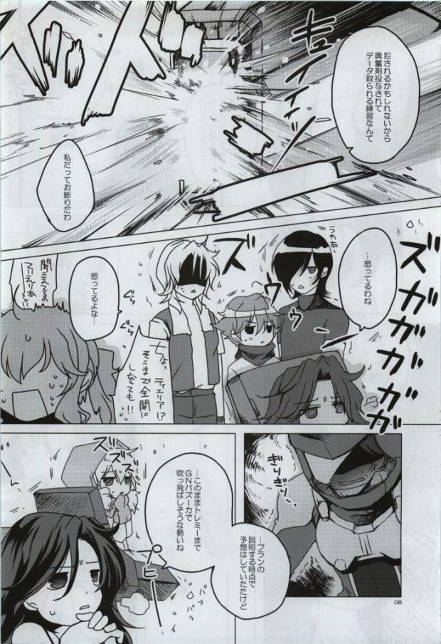 (C77) [JUDGEMENT (Shino Lion)] Fumei Kairo (Gundam 00) page 6 full