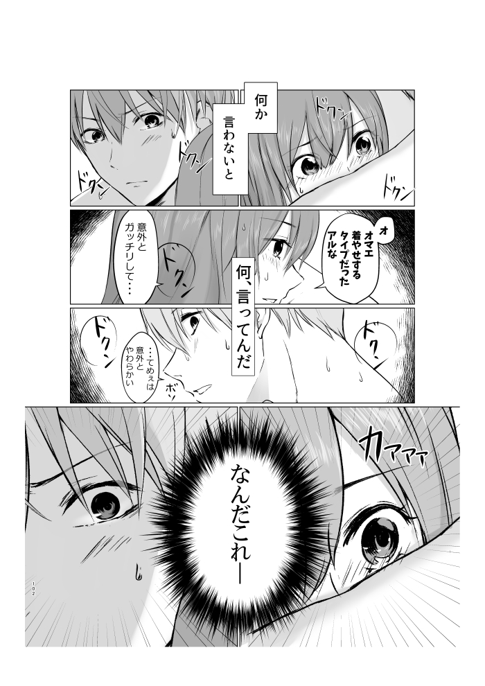 [Yamawasabitei (Yamawasabi)] Aokute Akai (Gintama) [Digital] page 43 full