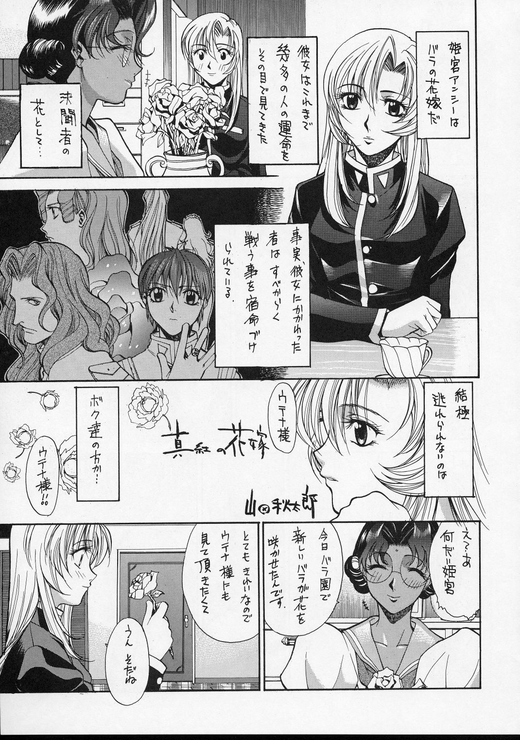 (C52) [Guy-Ya (Hirano Kouta, Yamada Shuutarou) Hi-Side 5 (Various) page 56 full