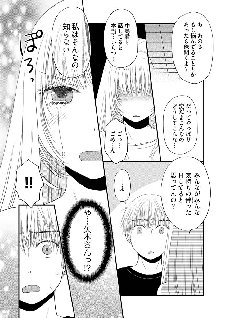 [Narinatsu Machi] Yorinuki Lucky Sukebe ~Yarisugi Jizou no Omotenashi~ 6 page 26 full