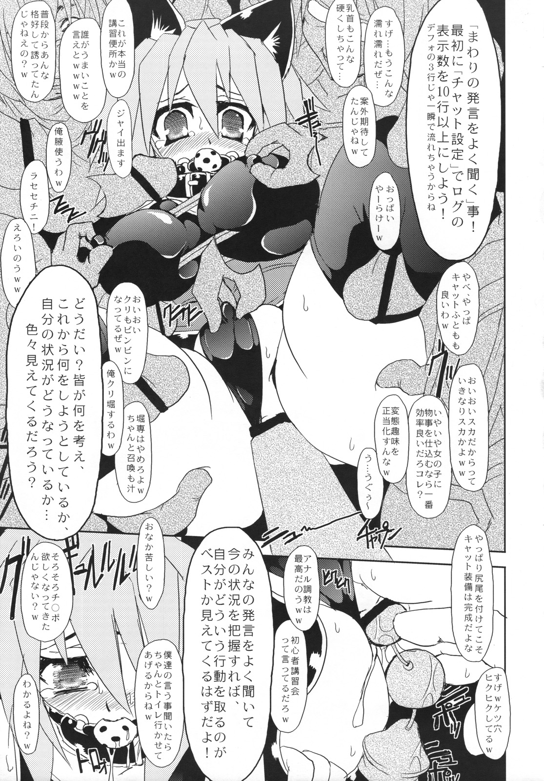 (C72) [Majimeniikite. (Rakuma Kanori)] Doki Doki Punishing! (Fantasy Earth ZERO) page 8 full