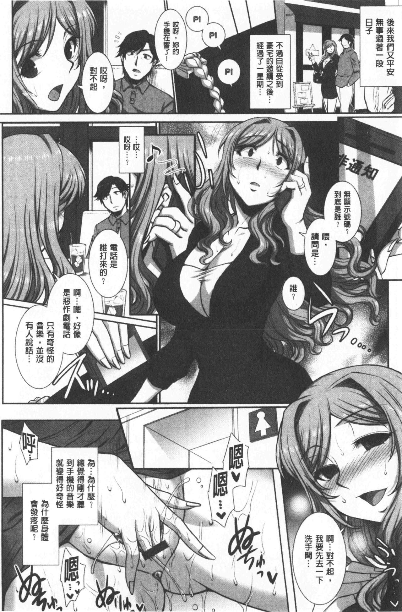 [B-RIVER] Mesuana Ni Ti Ru Hana | 牝穴溢散淫華 [chinese] page 52 full