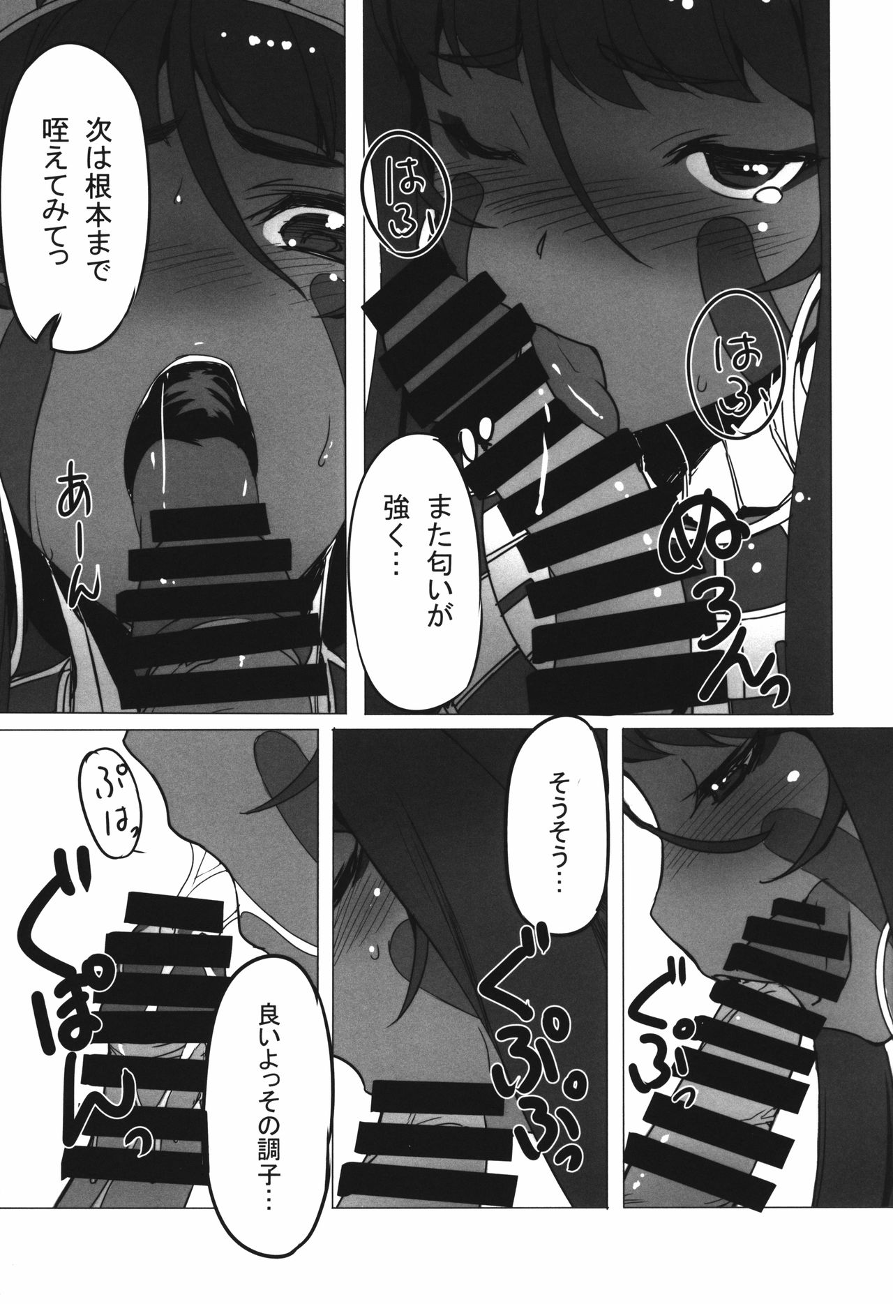 (C92) [Jikansa-Kougeki (Tooya Daisuke)] Nitocris ni Fukei na Koto o Shitai (Fate/Grand Order) page 7 full