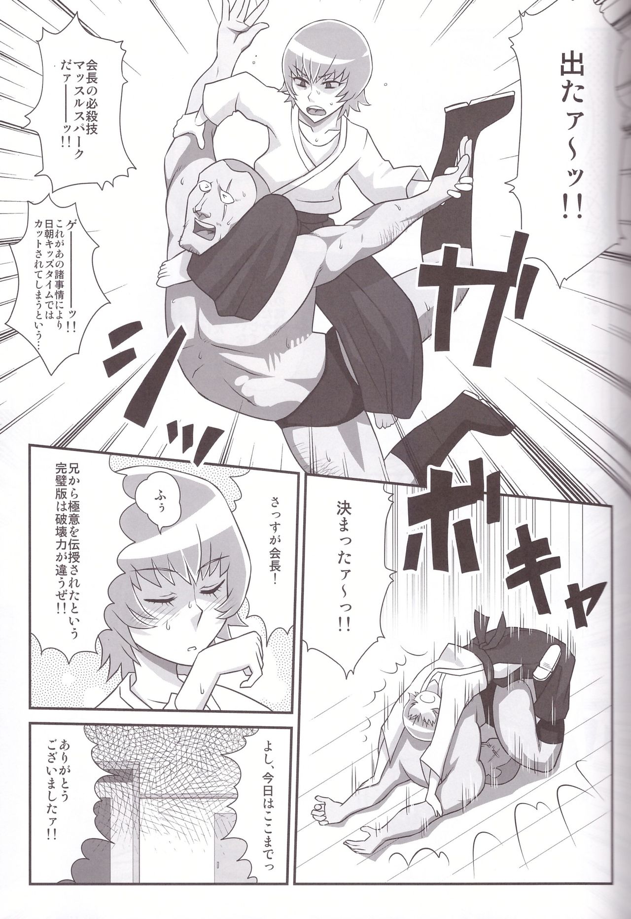 (C78) [Izakaya Yocchan (Enoshima Iki)] One Perfect Sunrise (Heartcatch Precure!) page 7 full